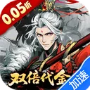 三国大英雄