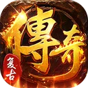 海蛇传奇