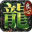 屠龙英雄
