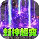 盖世强者