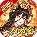 神仙online