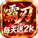 萌战天下