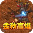 禁地之战