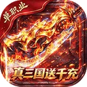 弑神斩仙