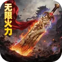 萌新出击