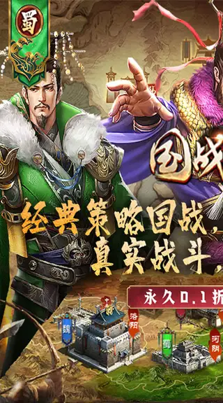 国战来了 游戏截图 1