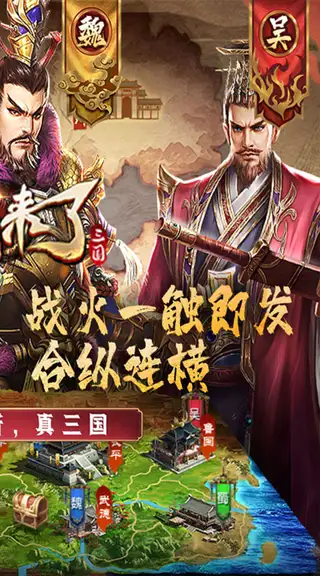 国战来了 游戏截图 2