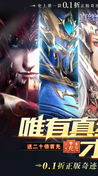 真红之刃 游戏截图 1