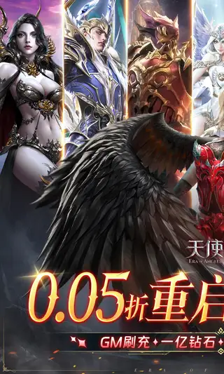 天使纪元 游戏截图 1