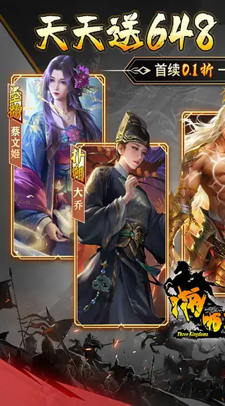 啪啪三国 游戏截图 1