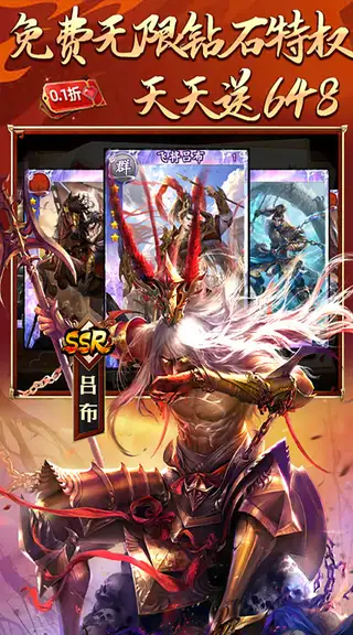啪啪三国 游戏截图 3