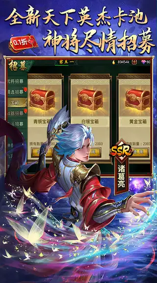 啪啪三国 游戏截图 4