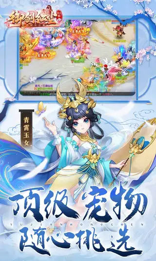 御剑红尘 游戏截图 2