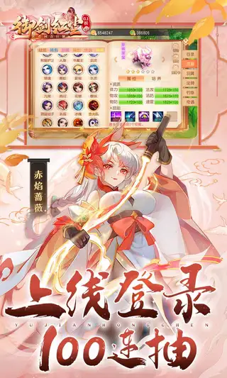 御剑红尘 游戏截图 3