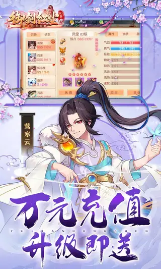 御剑红尘 游戏截图 4