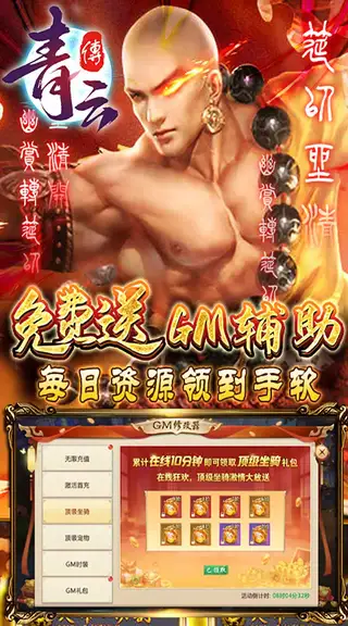 青云传 游戏截图 2