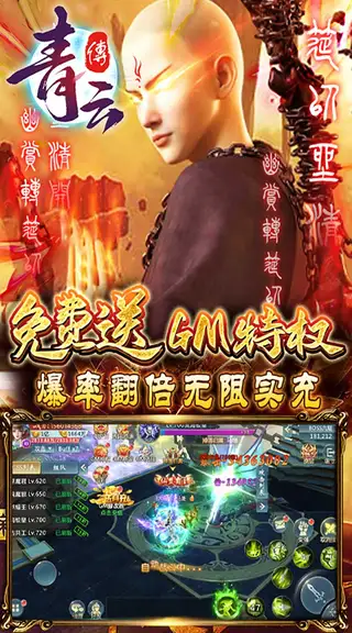 青云传 游戏截图 3