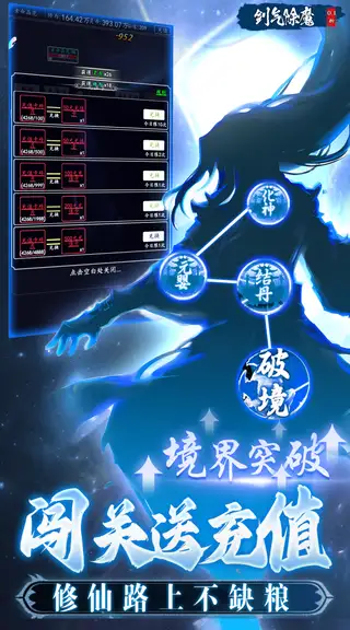 剑气除魔 游戏截图 2