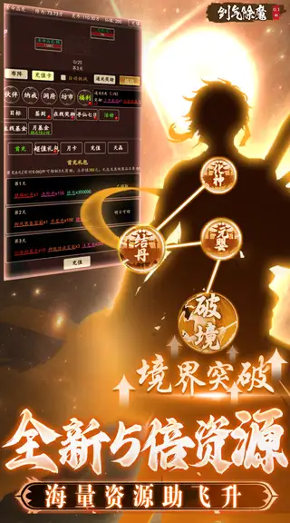 剑气除魔 游戏截图 4