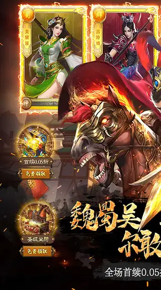 大话仙境 游戏截图 1