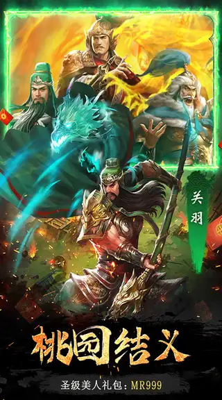 大话仙境 游戏截图 4