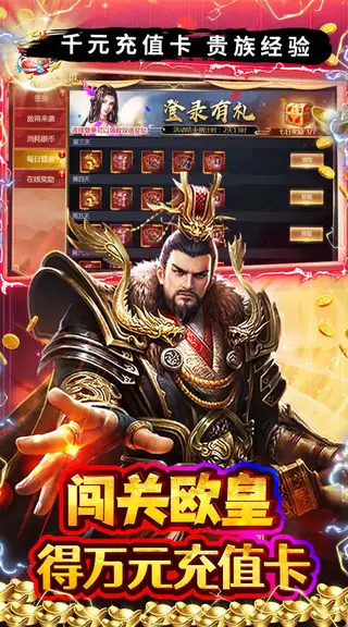 霸者归来 游戏截图 3