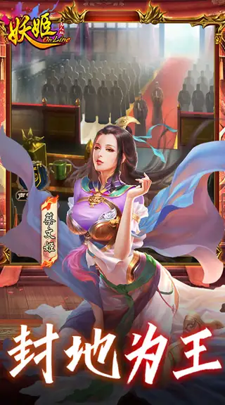 妖姬OL 游戏截图 2