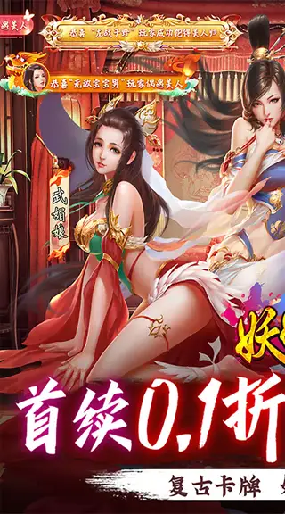 妖姬OL 游戏截图 4
