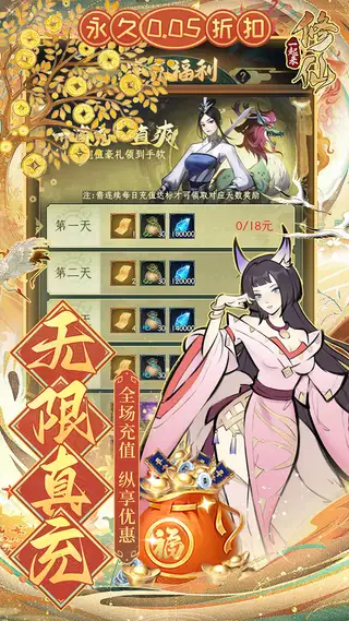 一起来修仙 游戏截图 2