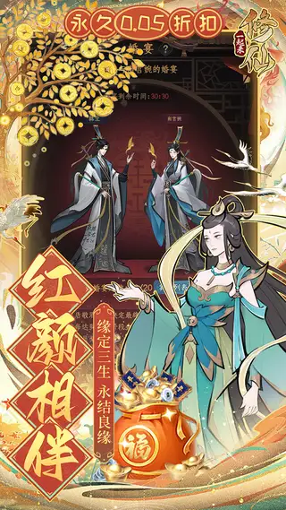 一起来修仙 游戏截图 3