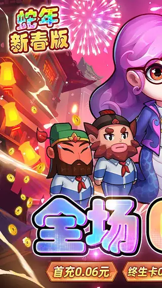 作妖计 游戏截图 1