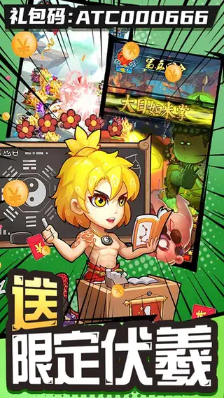 作妖计 游戏截图 2