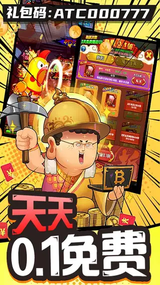 作妖计 游戏截图 4