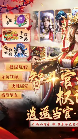 武林争霸 游戏截图 1