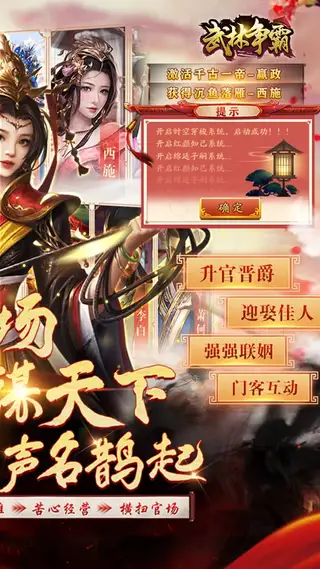 武林争霸 游戏截图 2