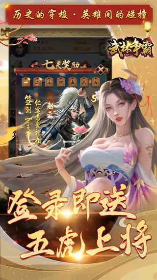 武林争霸 游戏截图 3