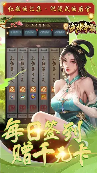 武林争霸 游戏截图 4
