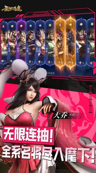 乱世逐鹿 游戏截图 3