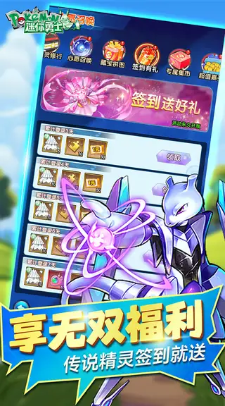 迷你勇士 游戏截图 4