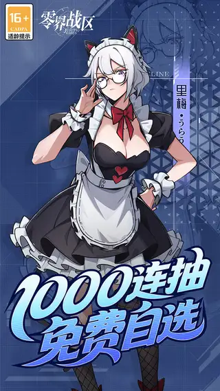 零界战区 游戏截图 3