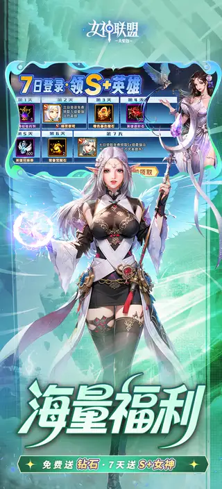女神联盟2 游戏截图 3
