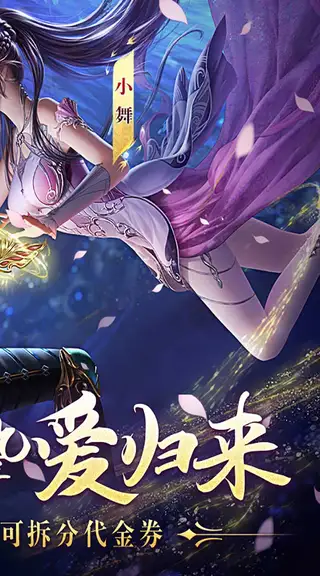 新斗罗大陆 游戏截图 2