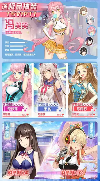 校花梦工厂 游戏截图 3