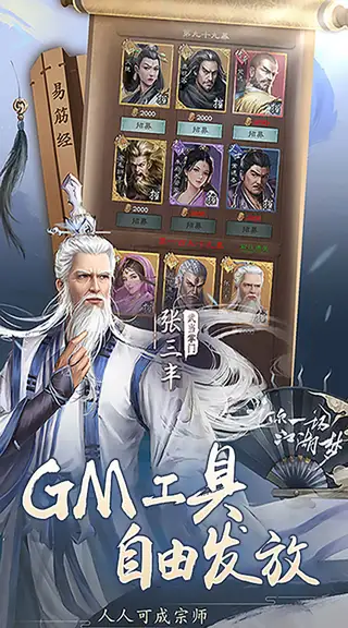 新倚天屠龙记 游戏截图 3