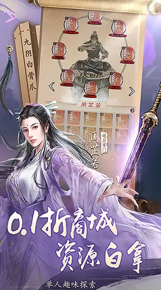 新倚天屠龙记 游戏截图 4