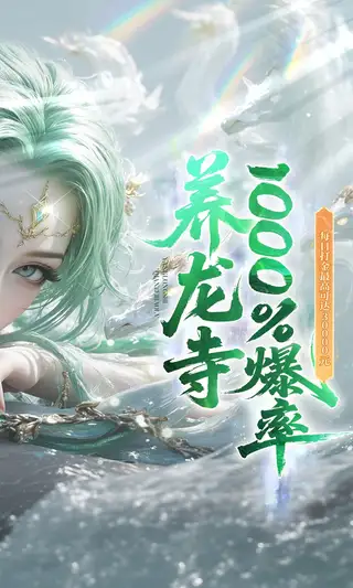 逍遥蜀山 游戏截图 2