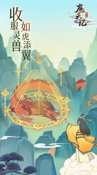 魔天记 游戏截图 2