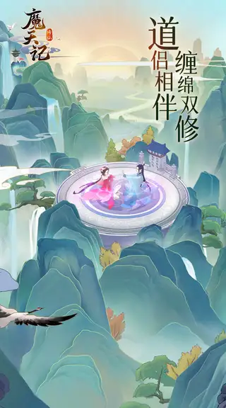 魔天记 游戏截图 4