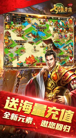 天子令 游戏截图 2