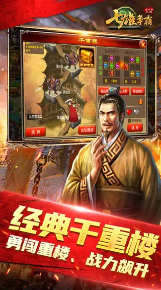 天子令 游戏截图 4